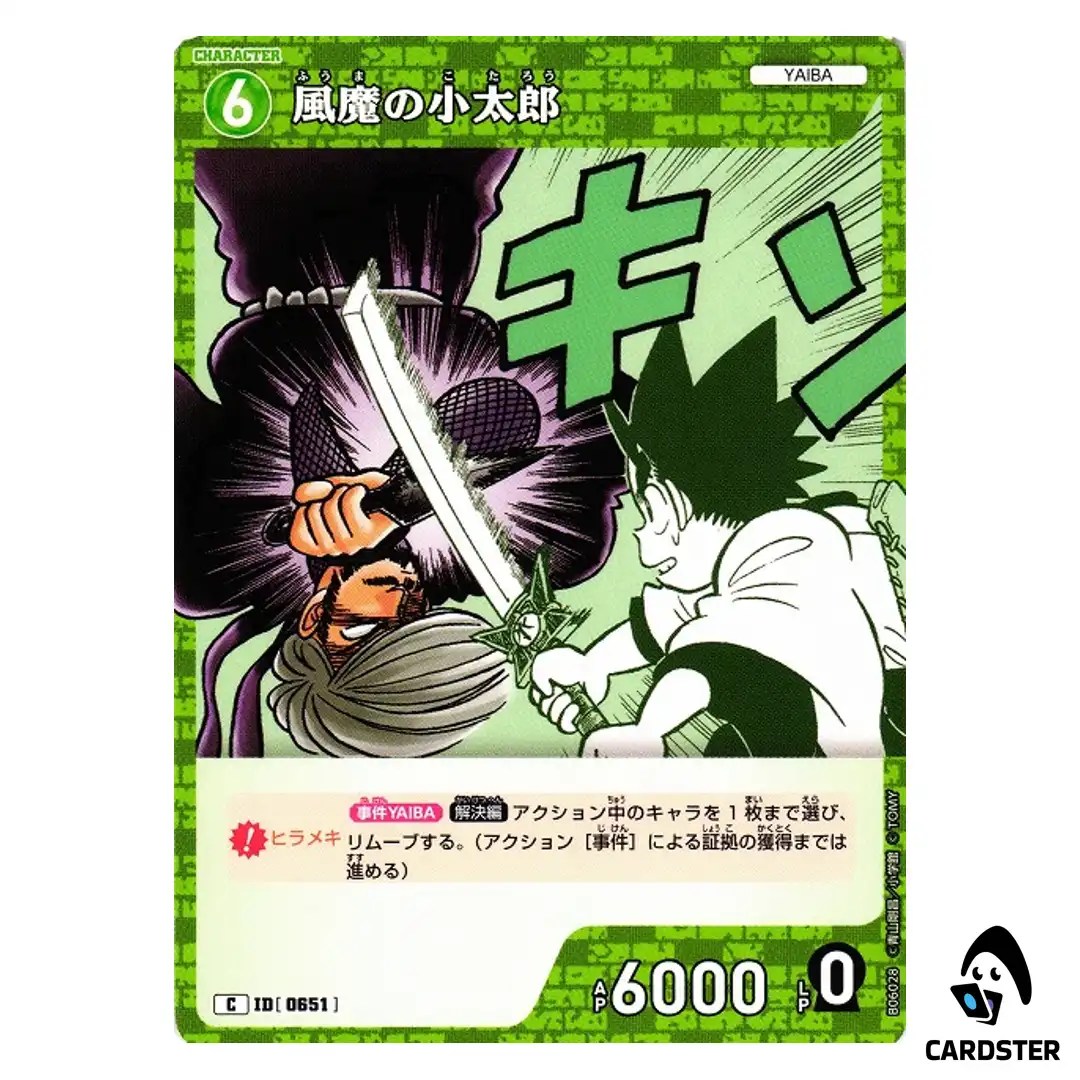 Kotaro Fuma C CT-P06 B06028 Crossed Blades DETECTIVE CONAN Japanese