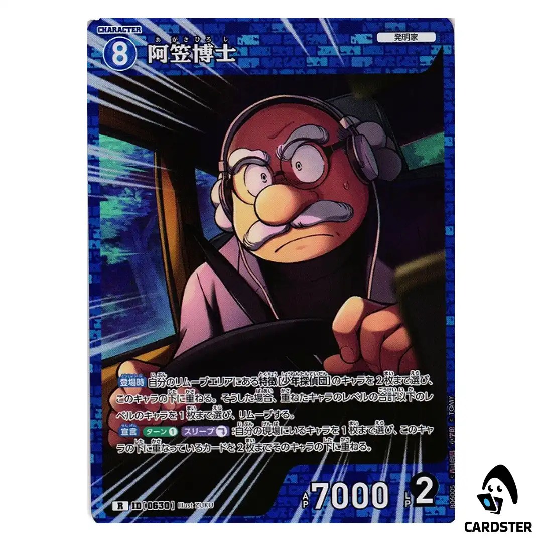 Professor Agasa R CT-P06 B06005 Crossed Blades DETECTIVE CONAN Japanese