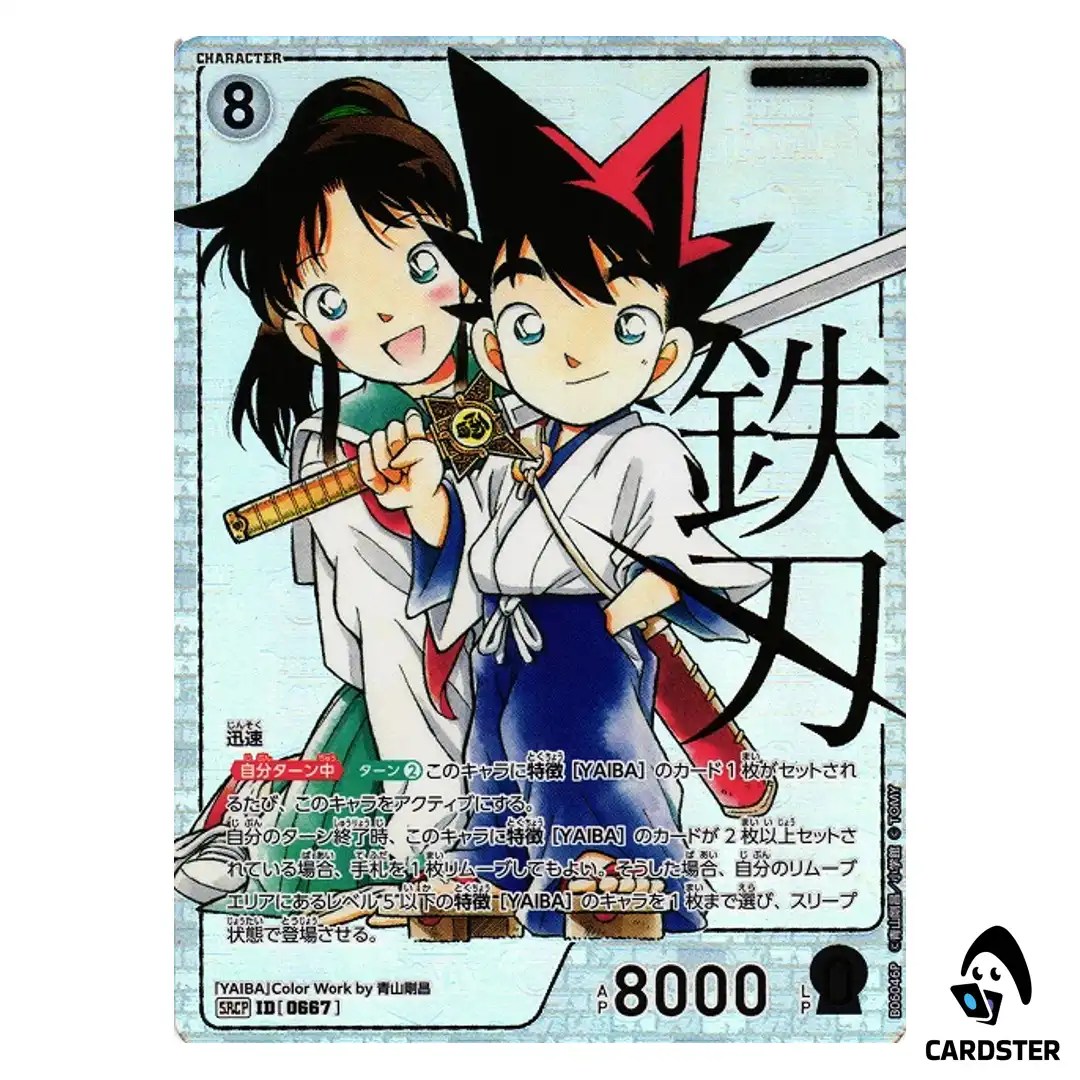 Yaiba Kurogane SRCP CT-P06 B06046 [COM PAR] Crossed Blades DETECTIVE CONAN JP
