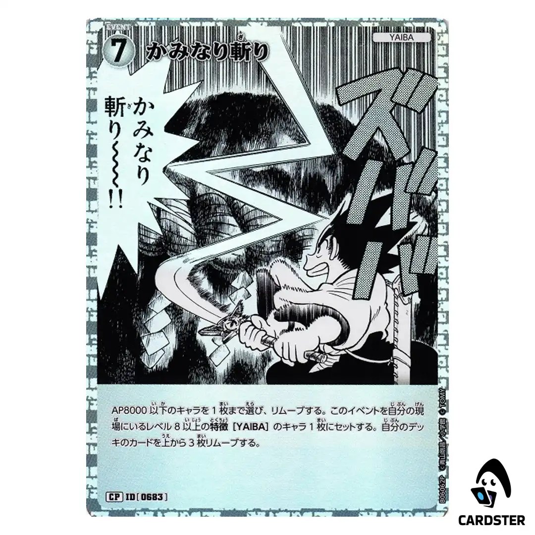 Lightning Slash C CT-P06 B06062 [PAR] Crossed Blades DETECTIVE CONAN Japanese