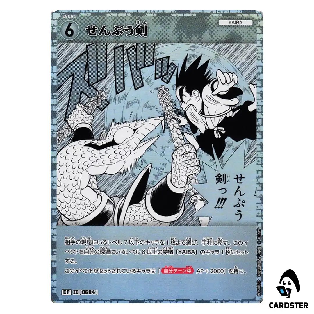 Whirlwind Sword C CT-P06 B06063 [PAR] Crossed Blades DETECTIVE CONAN Japanese