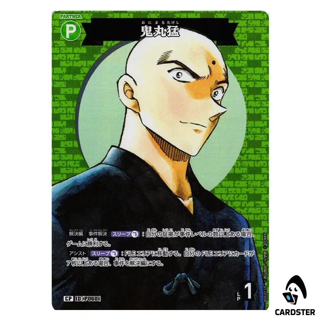 Takeshi Onimaru C CT-P06 B06015 [PAR] Crossed Blades DETECTIVE CONAN Japanese