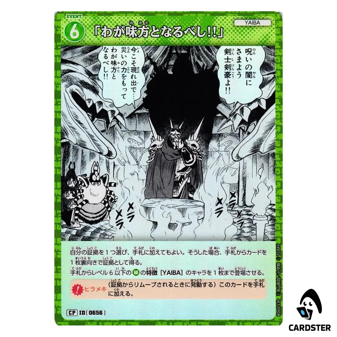 You Shall Become My Ally C CT-P06 B06033 [PAR] Crossed Blades DETECTIVE CONAN