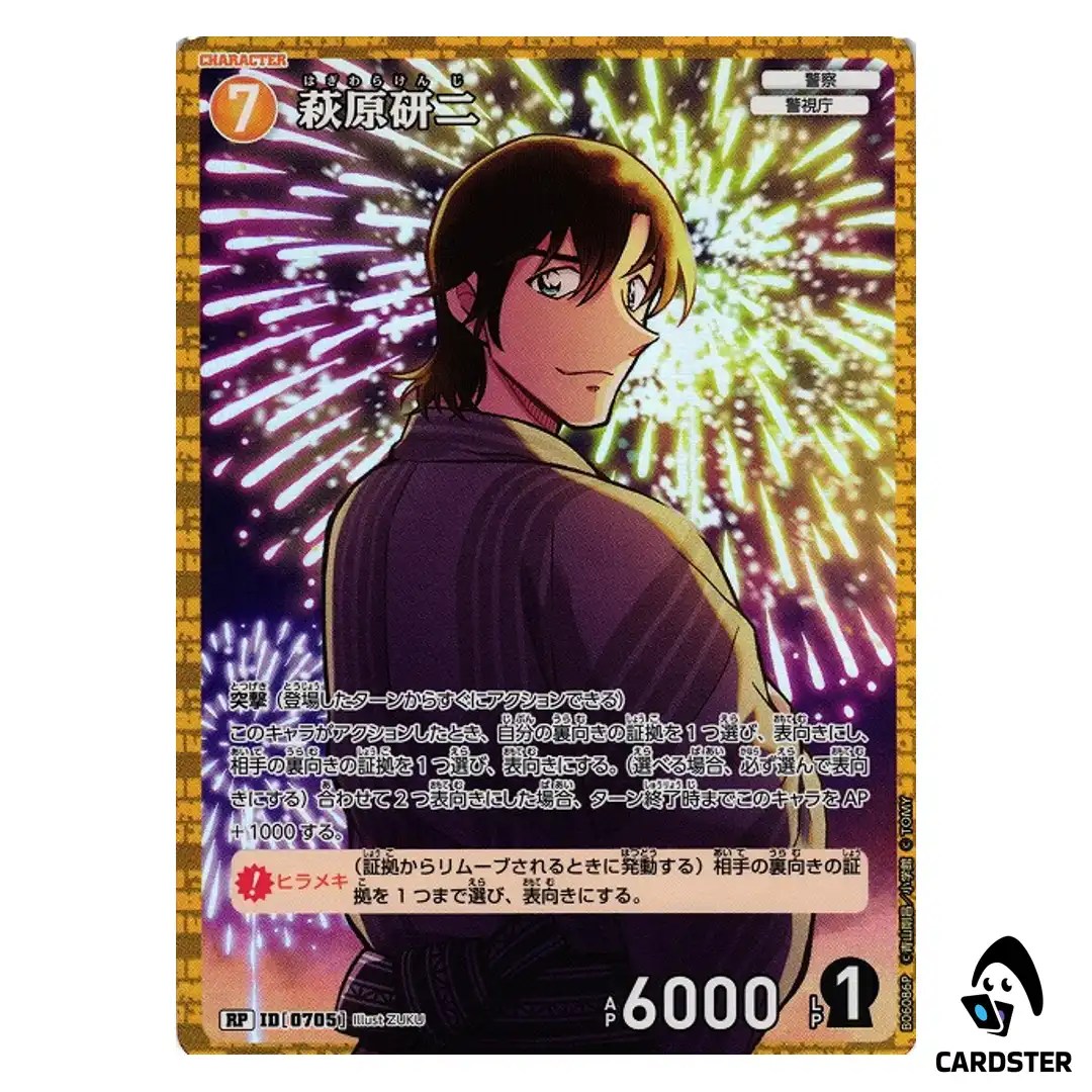 Kenji Hagiwara R CT-P06 B06086 [PAR] Crossed Blades DETECTIVE CONAN Japanese