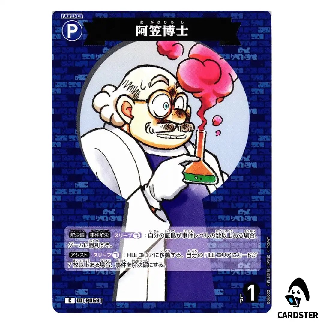 Professor Agasa C CT-P06 B06002 Crossed Blades DETECTIVE CONAN Japanese