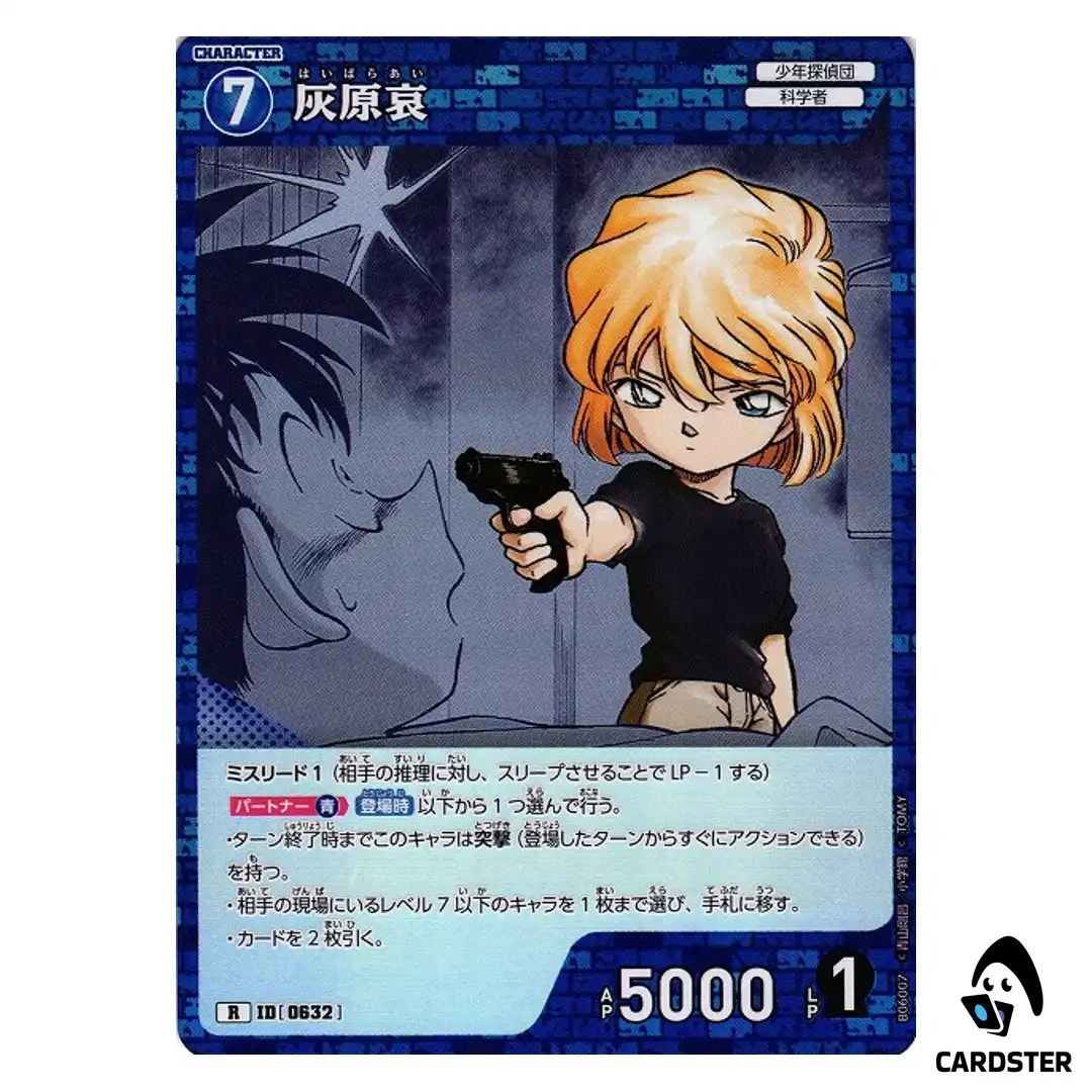 Ai Haibara R CT-P06 B06007 Crossed Blades DETECTIVE CONAN Japanese