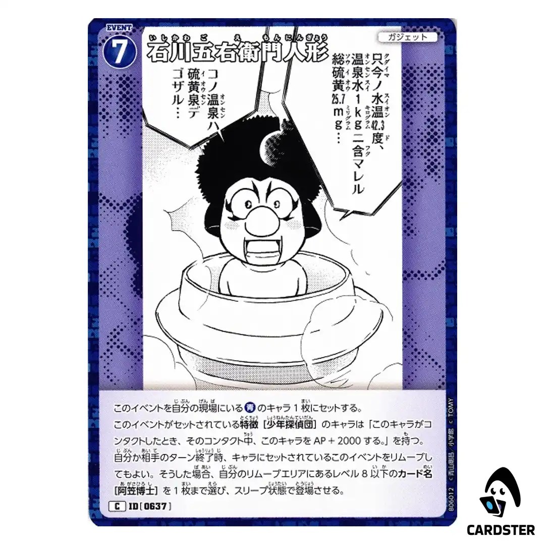 Goemon Ishikawa Doll C CT-P06 B06012 Crossed Blades DETECTIVE CONAN Japanese