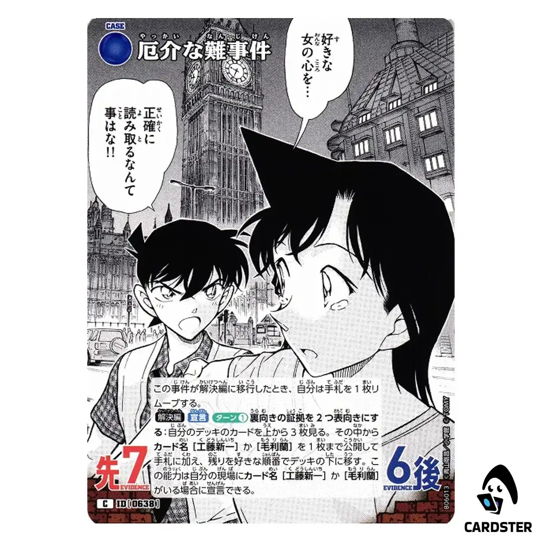 A Troublesome Difficult Case C CT-P06 B06013 Crossed Blades DETECTIVE CONAN JP