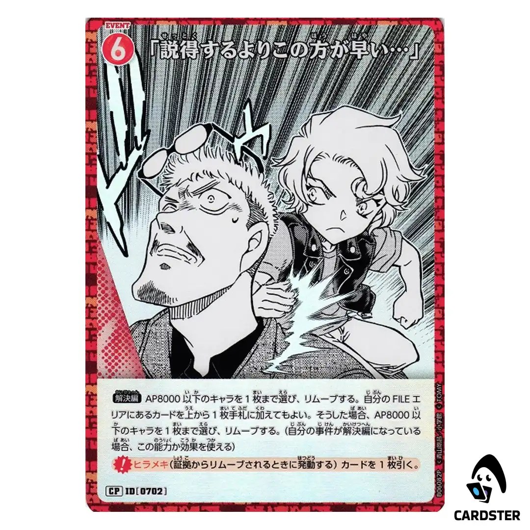 This Is Faster Than Persuading You C CT-P06 B06082 [PAR] DETECTIVE CONAN Japan