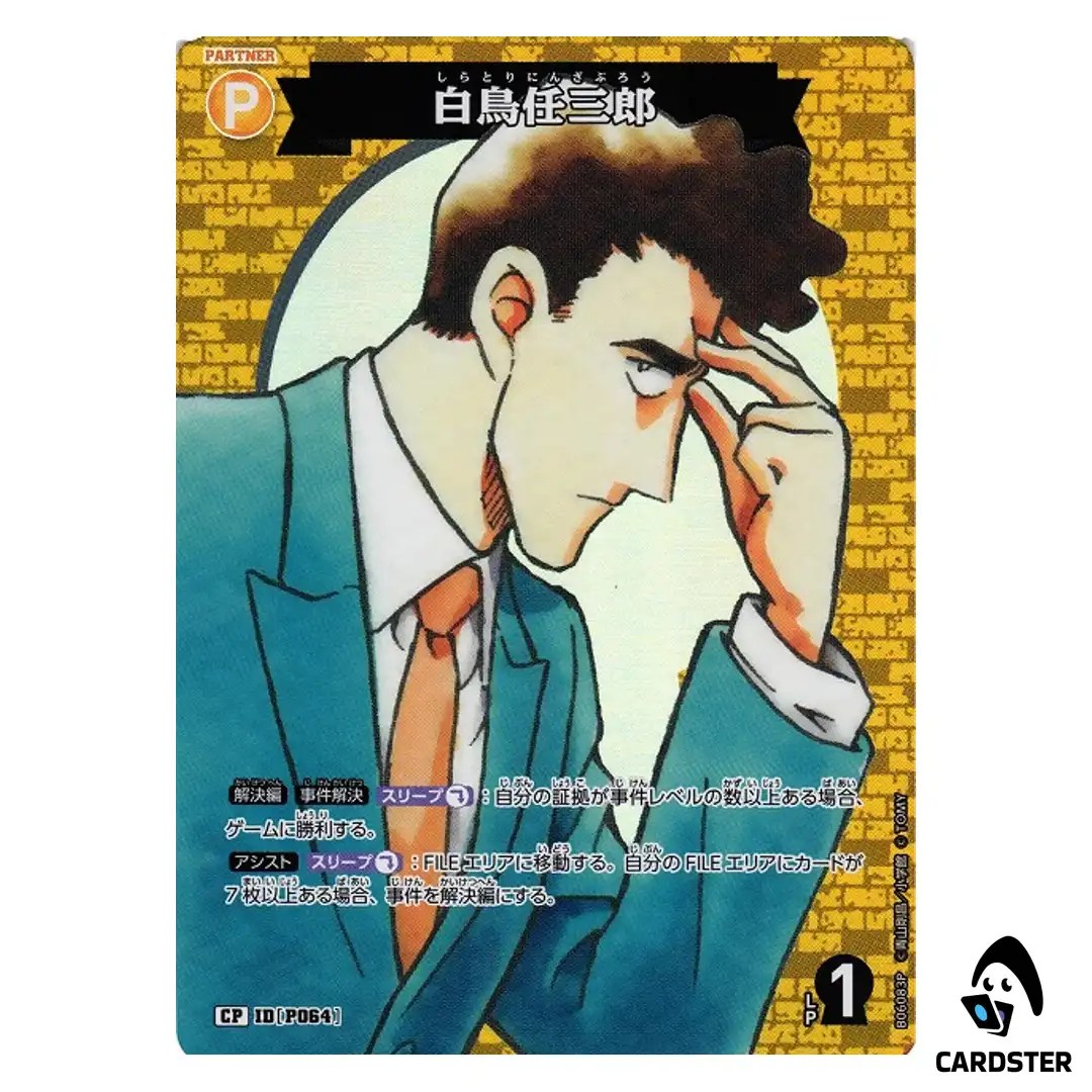 Ninzaburo Shiratori C CT-P06 B06083 [PAR] Crossed Blades DETECTIVE CONAN Japan