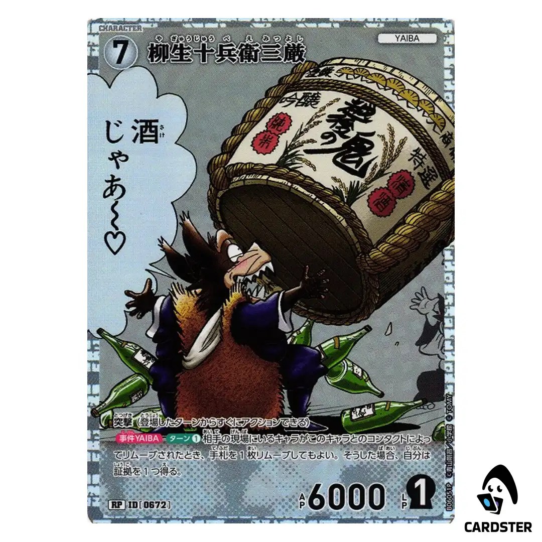 Jubei Yagyu Mitsuyoshi R CT-P06 B06051 [PAR] Crossed Blades DETECTIVE CONAN JP