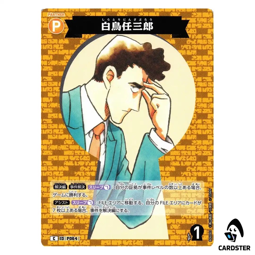 Ninzaburo Shiratori C CT-P06 B06083 Crossed Blades DETECTIVE CONAN Japanese