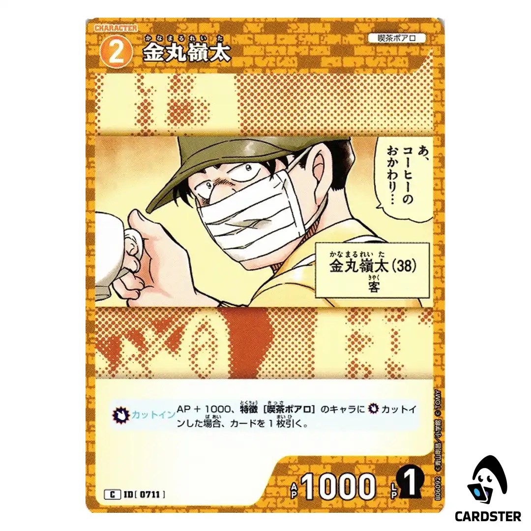 Reita Kanemaru C CT-P06 B06092 Crossed Blades DETECTIVE CONAN Japanese