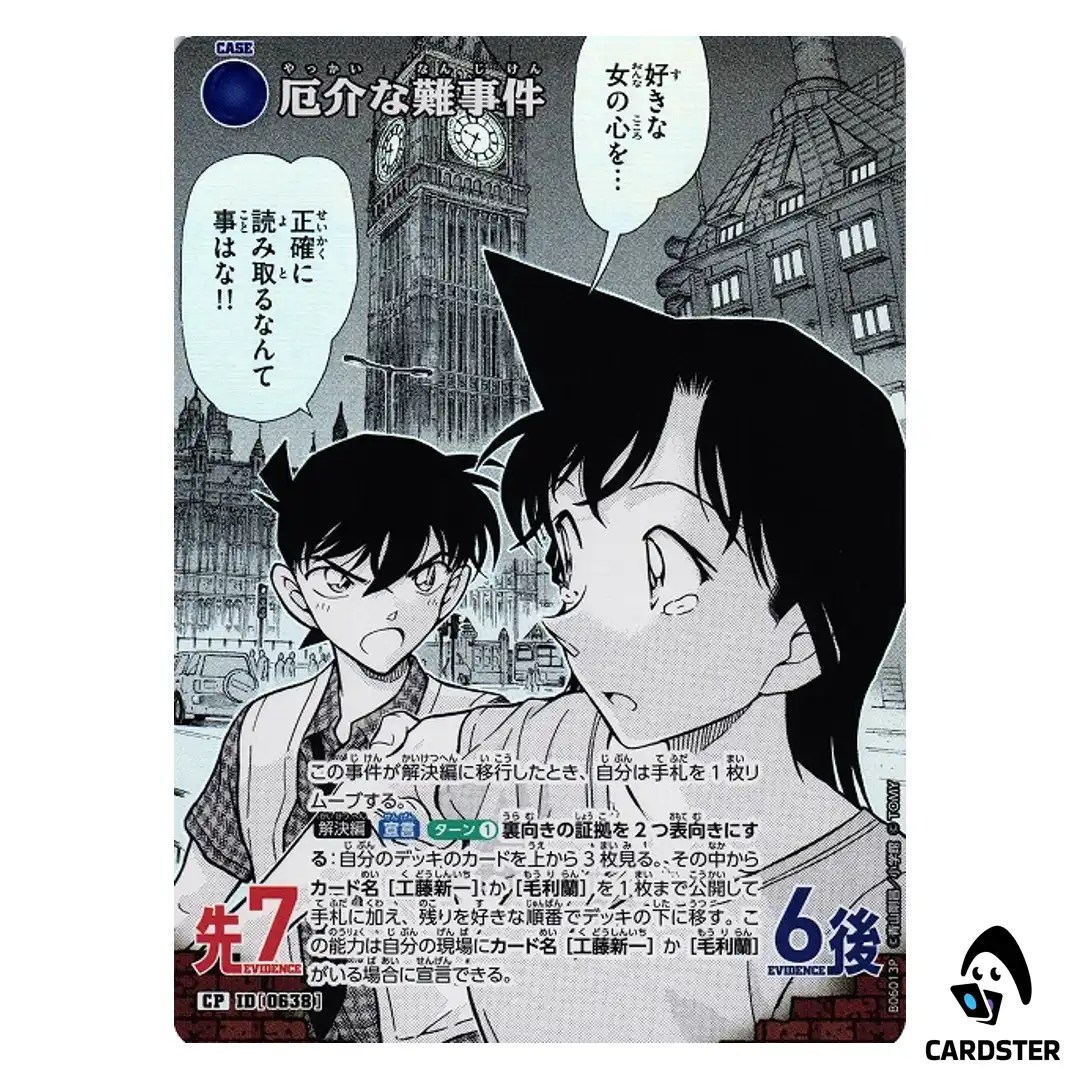 A Troublesome Difficult Case C CT-P06 B06013 [PAR] DETECTIVE CONAN Japanese