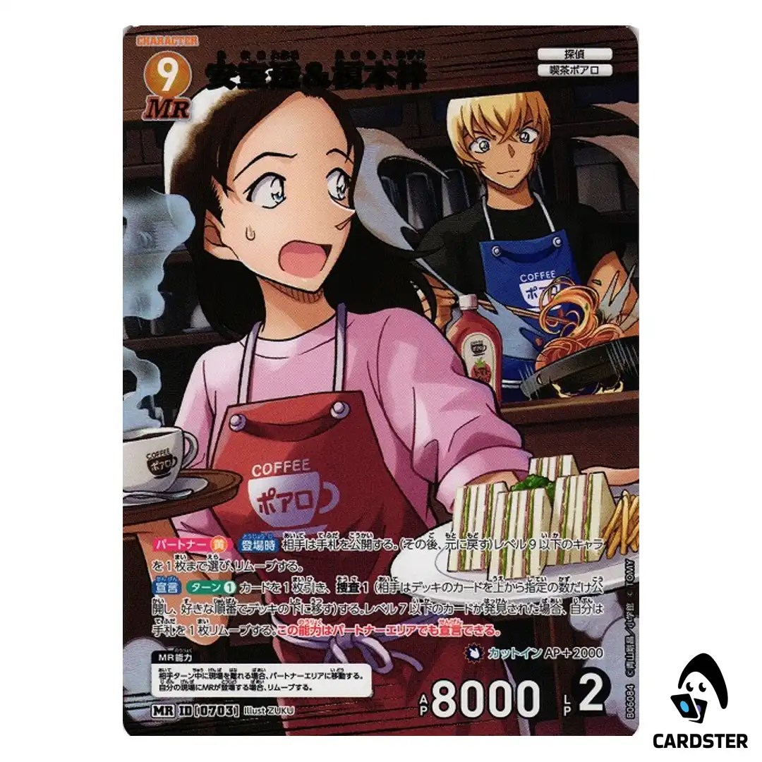 Toru Amuro and Azusa Enomoto MR CT-P06 B06084 Crossed Blades DETECTIVE CONAN