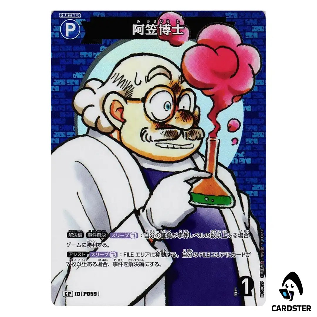 Professor Agasa C CT-P06 B06002 [PAR] Crossed Blades DETECTIVE CONAN Japanese