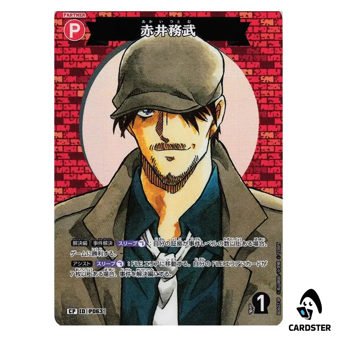 Tsutomu Akai C CT-P06 B06073 [PAR] Crossed Blades DETECTIVE CONAN Japanese