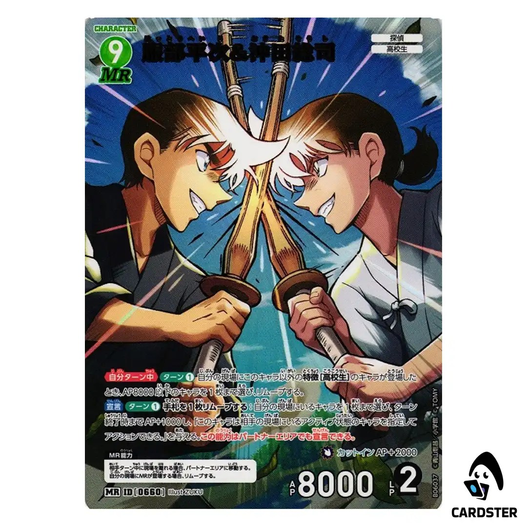 Heiji Hattori and Soji Okita MR CT-P06 B06037 Crossed Blades DETECTIVE CONAN