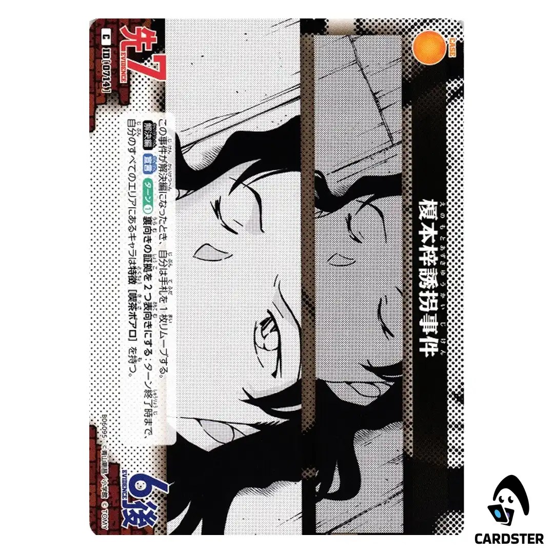 Azusa Enomoto Kidnapping Case C CT-P06 B06095 Crossed Blades DETECTIVE CONAN