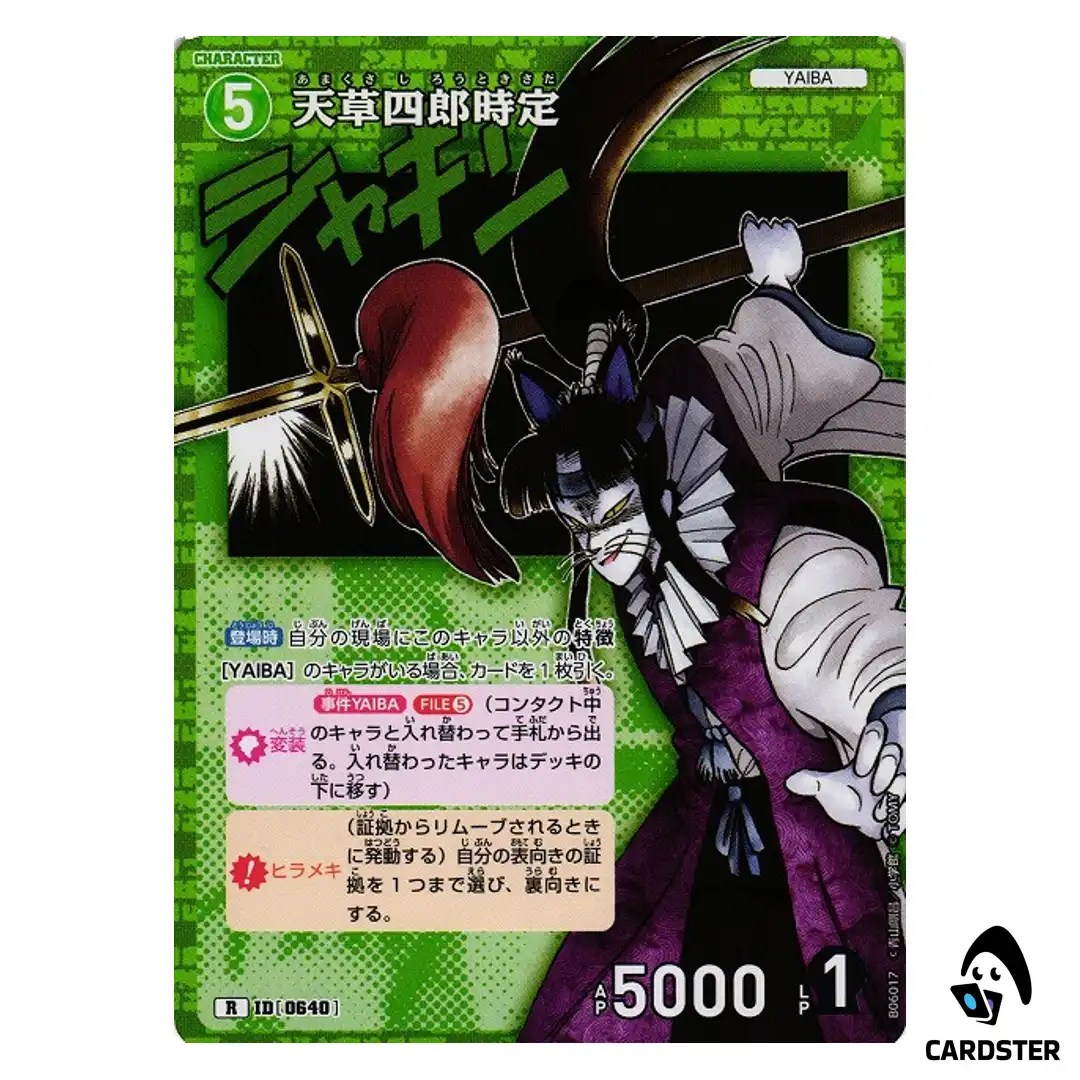 Shiro Amakusa R CT-P06 B06017 Crossed Blades DETECTIVE CONAN Japanese