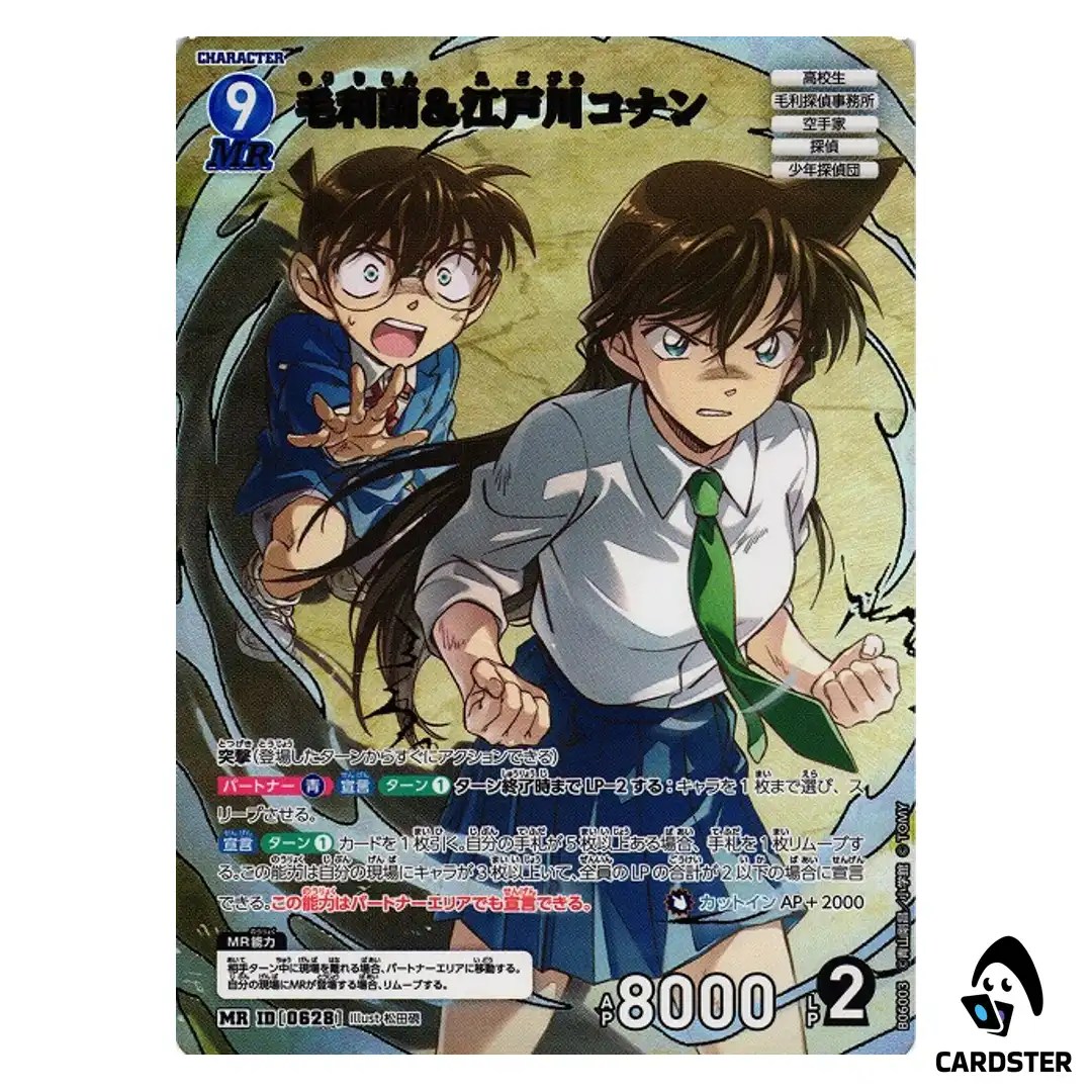 Ran Mouri and Conan Edogawa MR CT-P06 B06003 Crossed Blades DETECTIVE CONAN JP