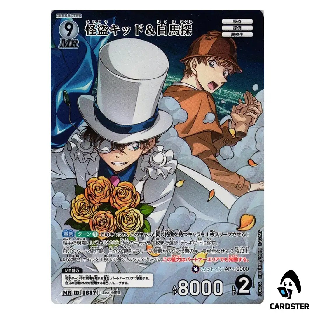 Kaitou Kid and Saguru Hakuba MR CT-P06 B06066 Crossed Blades DETECTIVE CONAN