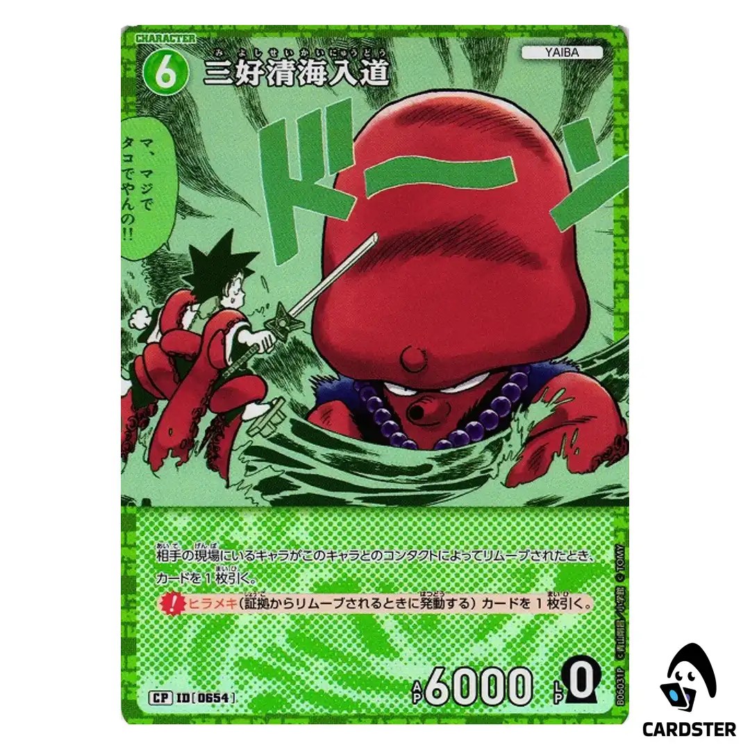 Kiyohai Nyuudo Miyoshi C CT-P06 B06031 [PAR] Crossed Blades DETECTIVE CONAN JP