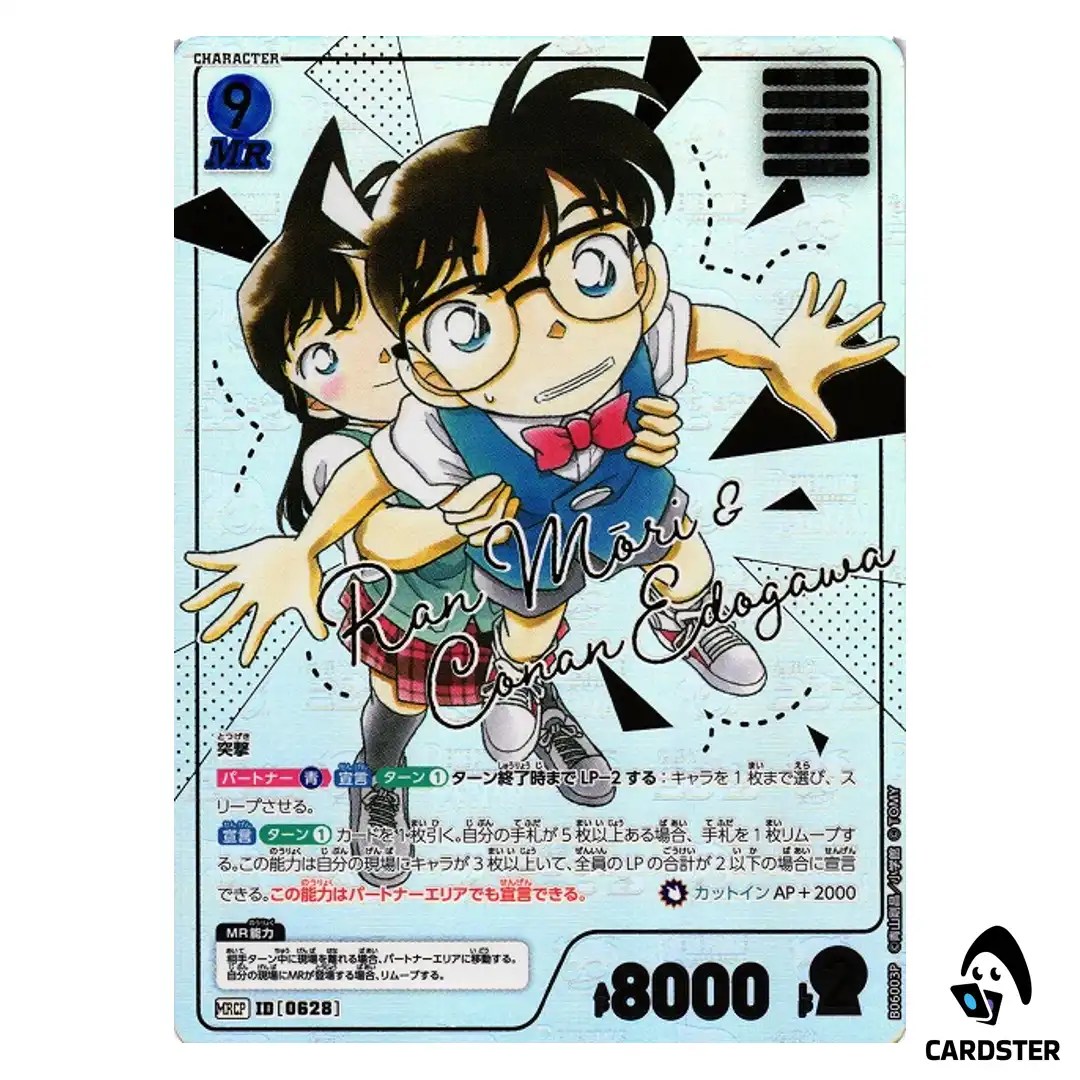 Ran Mouri and Conan Edogawa MRCP CT-P06 B06003 [COM PAR] DETECTIVE CONAN Japan