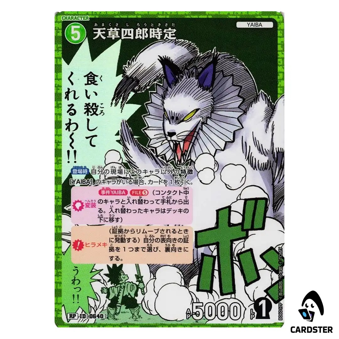Shiro Amakusa R CT-P06 B06017 [PAR] Crossed Blades DETECTIVE CONAN Japanese