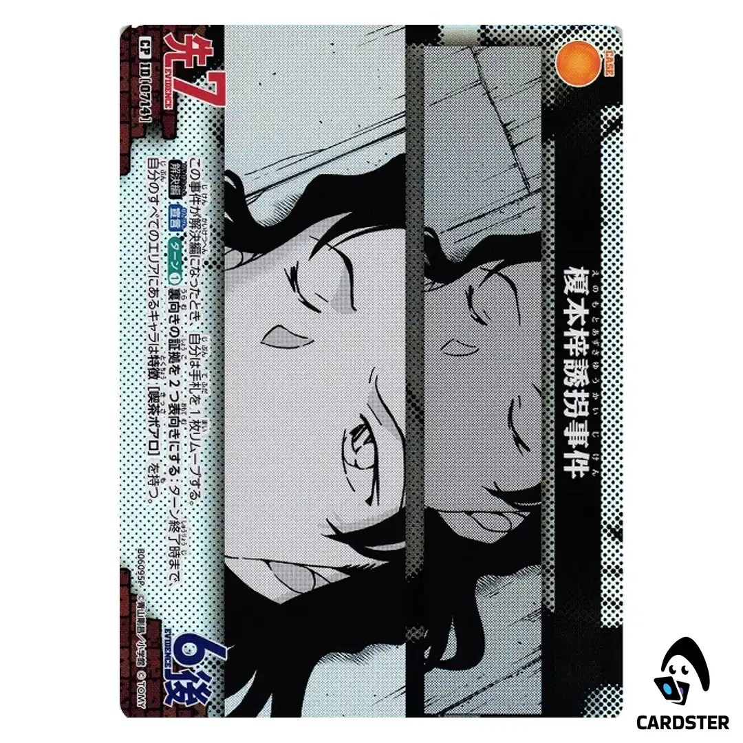 Azusa Enomoto Kidnapping Case C CT-P06 B06095 [PAR] DETECTIVE CONAN Japanese