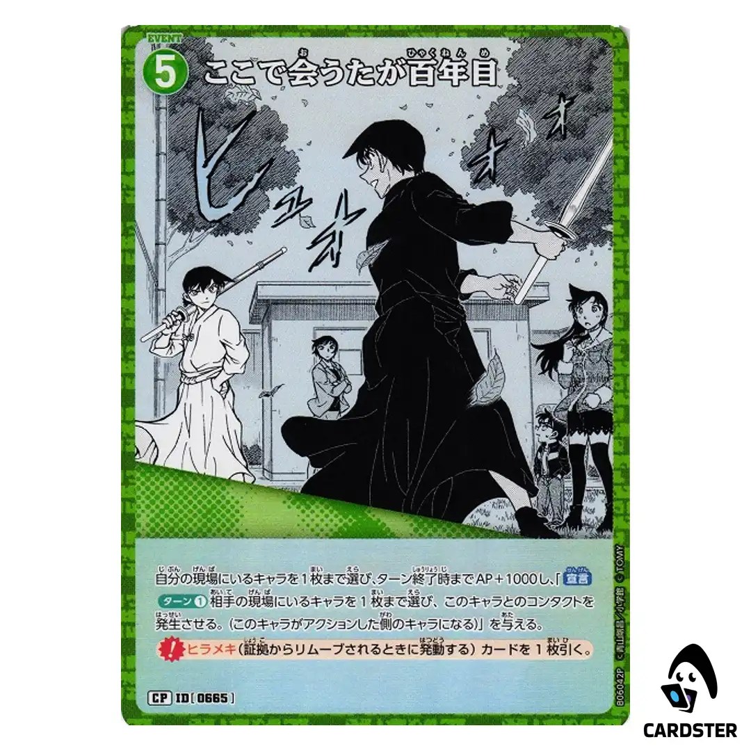 To Meet Here Is a Hundred-Year Grudge C CT-P06 B06042 [PAR] DETECTIVE CONAN JP