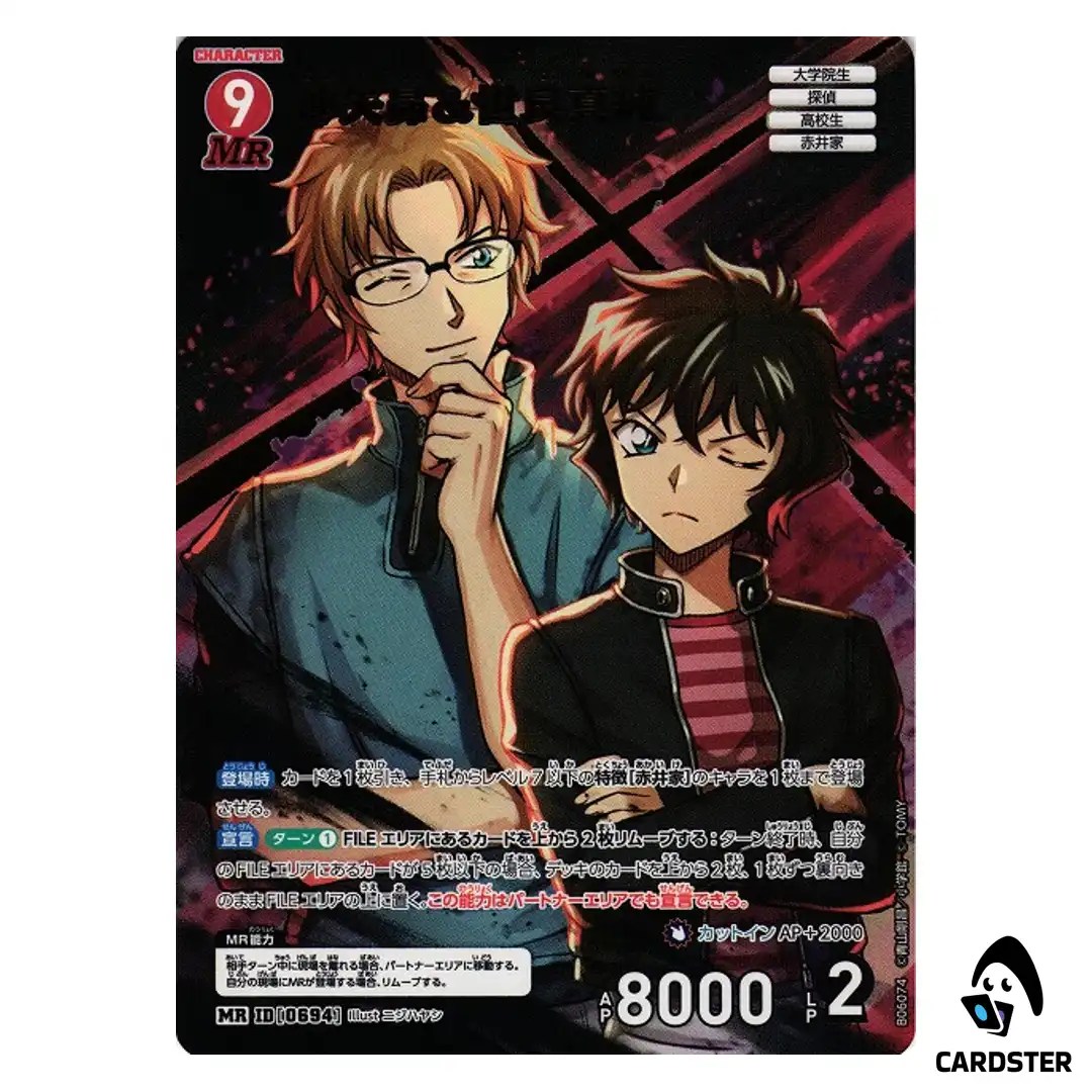 Subaru Okiya and Masumi Sera MR CT-P06 B06074 Crossed Blades DETECTIVE CONAN