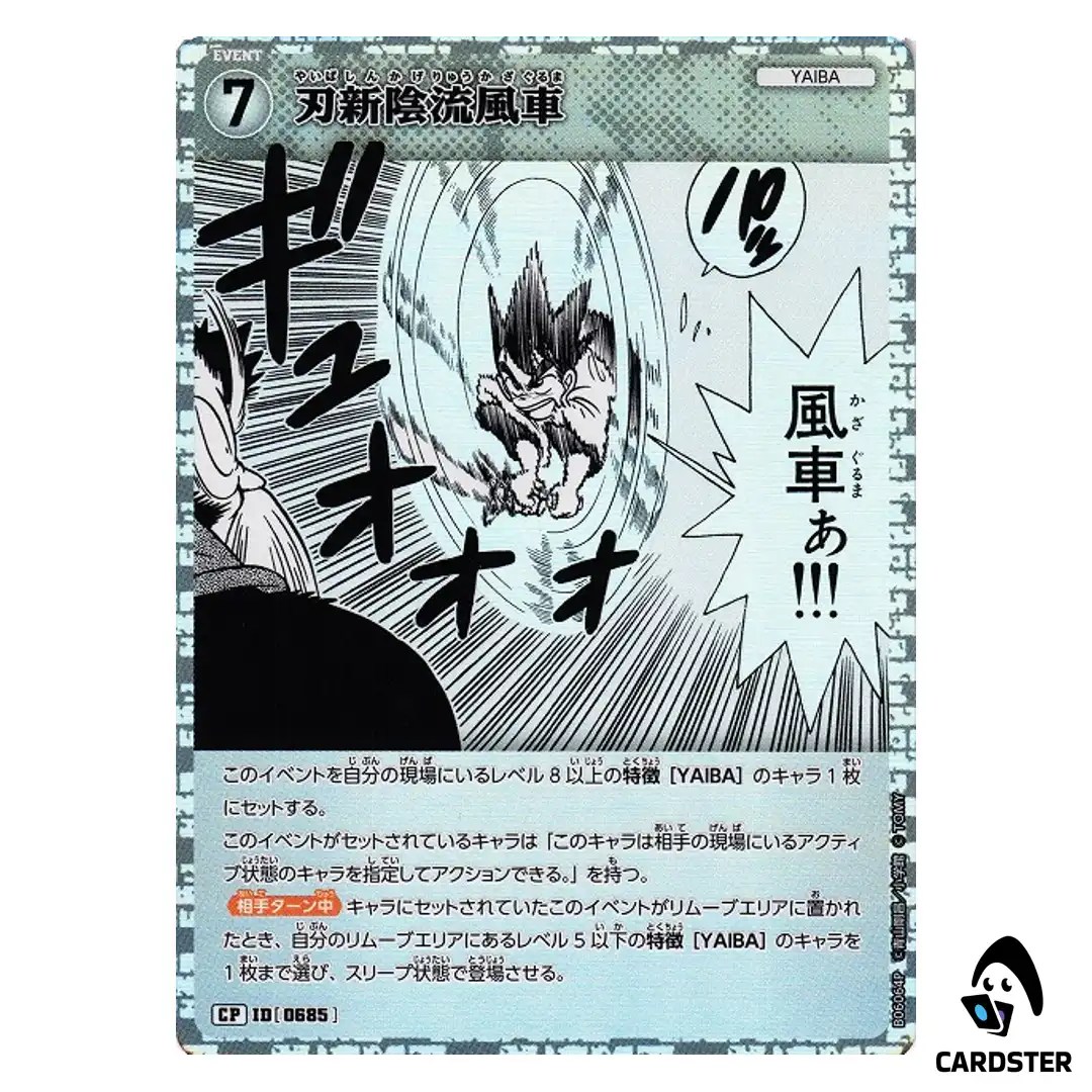 Yaiba Shin-Kage Style Windmill C CT-P06 B06064 [PAR] DETECTIVE CONAN Japanese