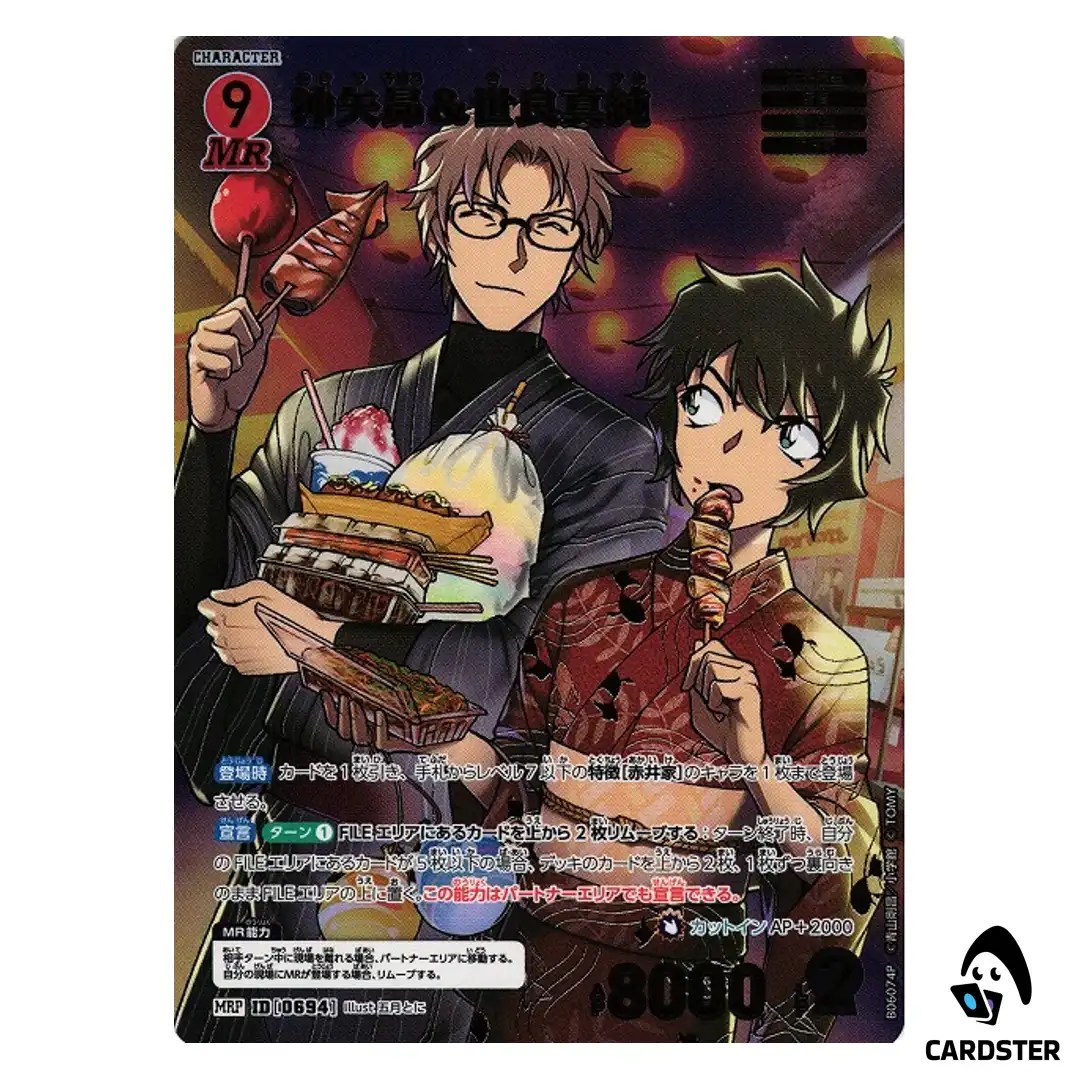 Subaru Okiya and Masumi Sera MR CT-P06 B06074 [PAR] DETECTIVE CONAN Japanese
