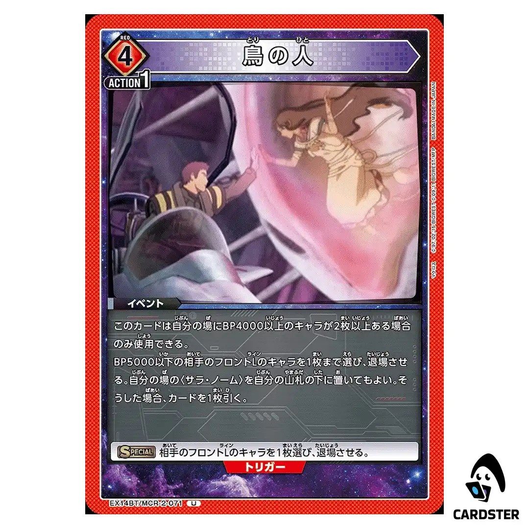 Bird Human U EX14BT/MCR-2-071 Macross Vol. 2 Union Arena Japanese
