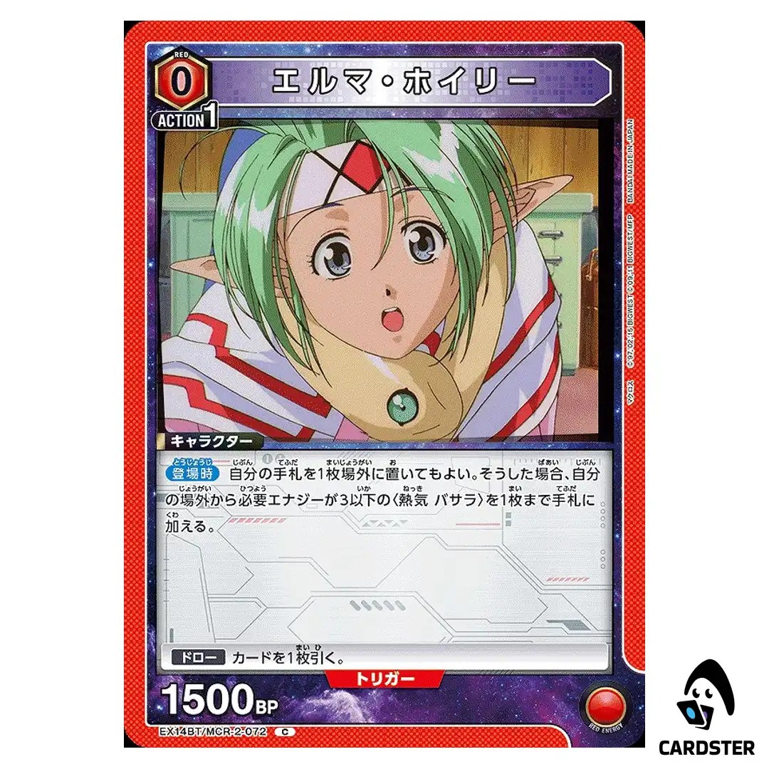 Elma Hoiiry C EX14BT/MCR-2-072 Macross Vol. 2 Union Arena Japanese