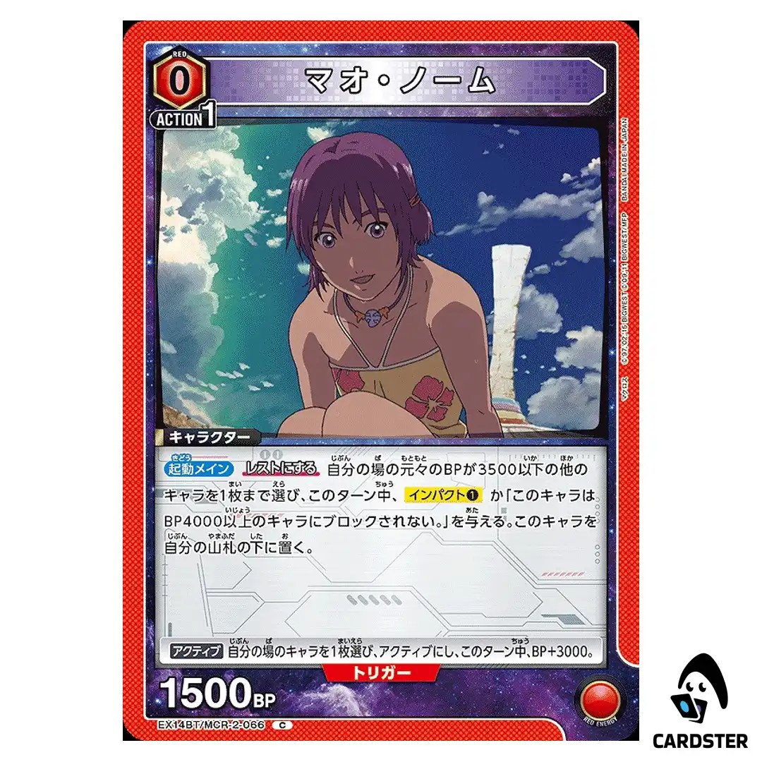 Mao Nome C EX14BT/MCR-2-066 Macross Vol. 2 Union Arena Japanese