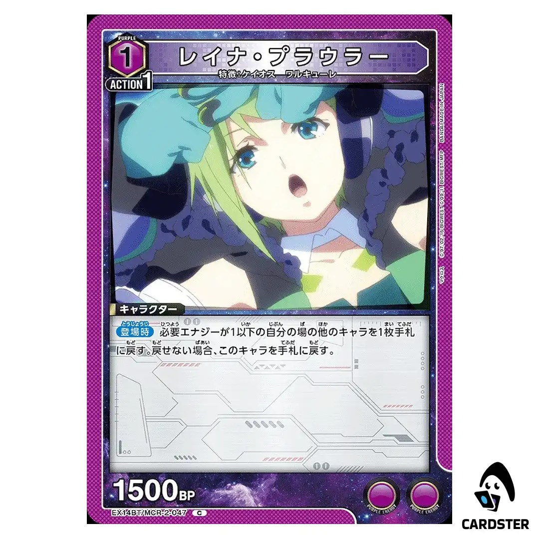Reina Prowler C EX14BT/MCR-2-047 Macross Vol. 2 Union Arena Japanese
