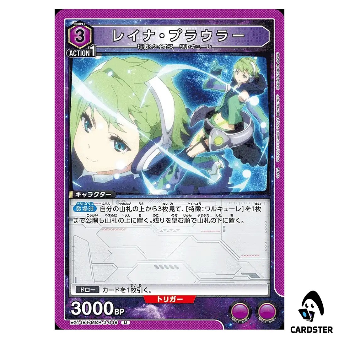 Reina Prowler U EX14BT/MCR-2-048 Macross Vol. 2 Union Arena Japanese