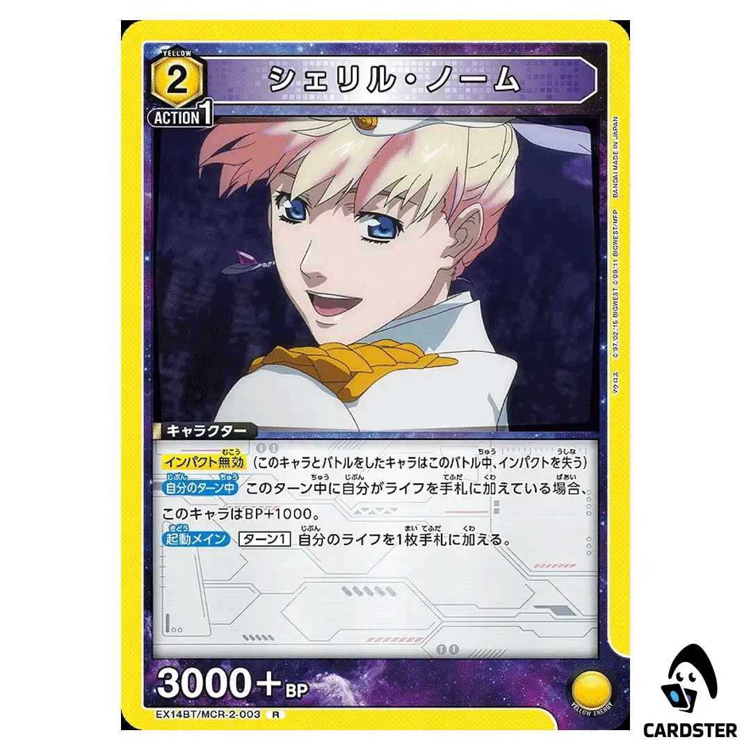 Sheryl Nome R EX14BT/MCR-2-003 Macross Vol. 2 Union Arena Japanese