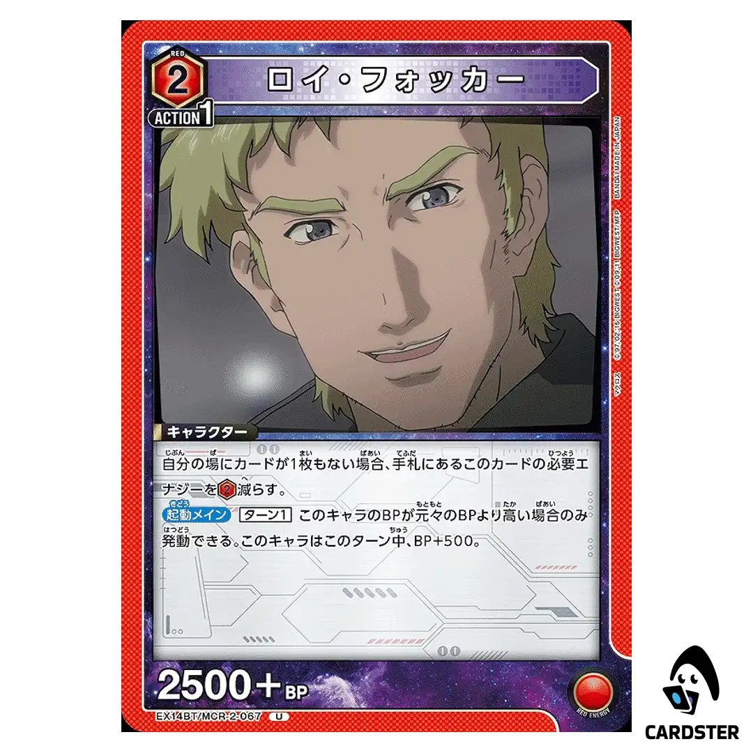 Roy Focker U EX14BT/MCR-2-067 Macross Vol. 2 Union Arena Japanese