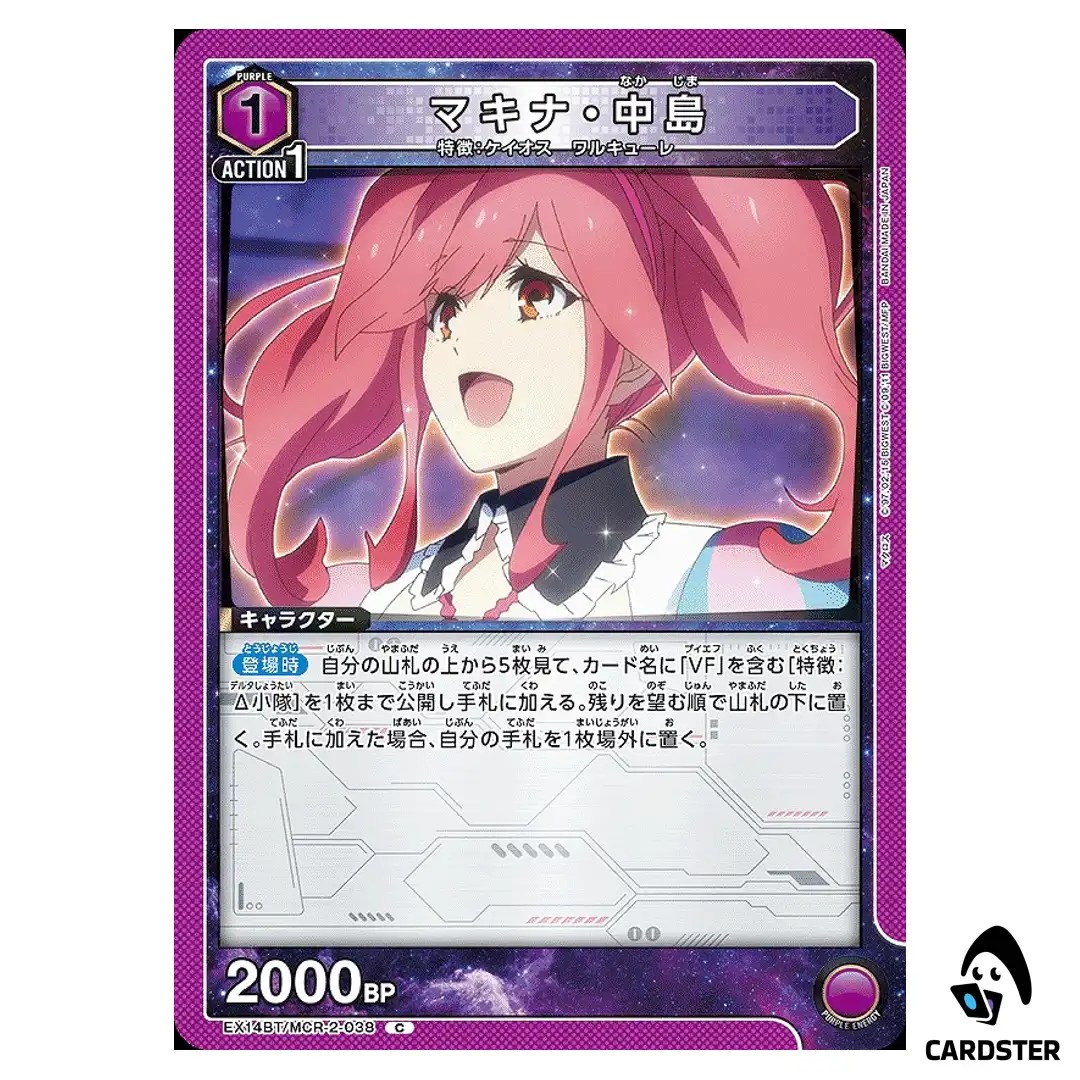Makina Nakajima C EX14BT/MCR-2-038 Macross Vol. 2 Union Arena Japanese