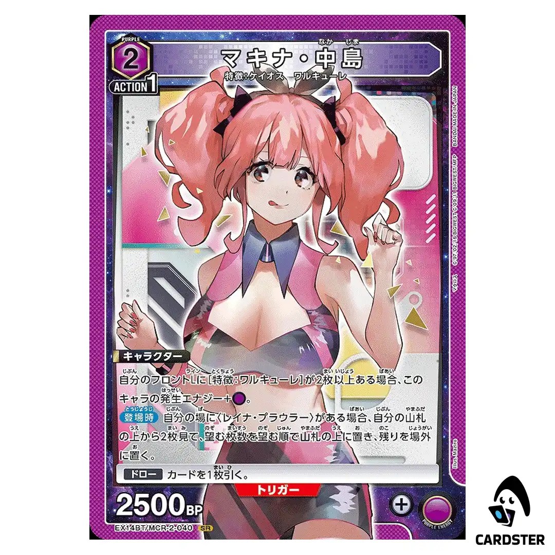 Makina Nakajima SR EX14BT/MCR-2-040 Macross Vol. 2 Union Arena Japanese