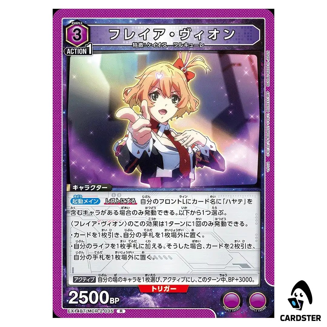 Freyja Wion R EX14BT/MCR-2-035 Macross Vol. 2 Union Arena Japanese