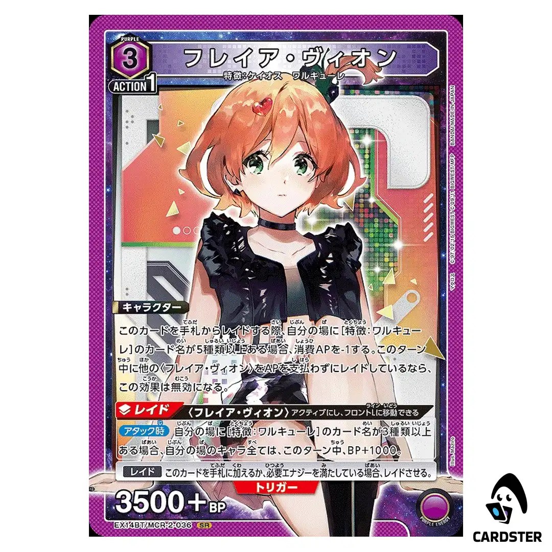 Freyja Wion SR EX14BT/MCR-2-036 Macross Vol. 2 Union Arena Japanese
