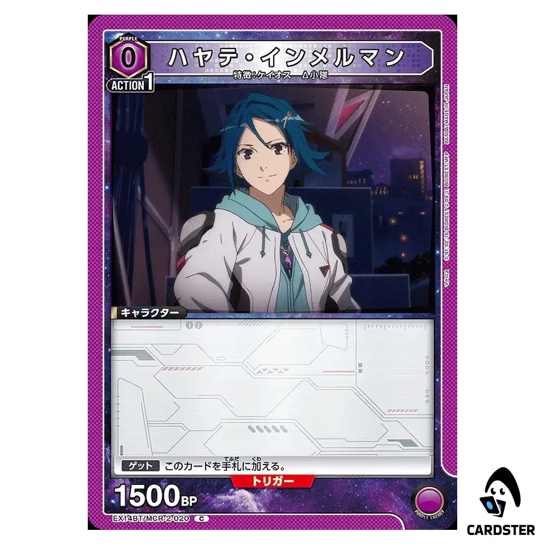 Hayate Immelmann C EX14BT/MCR-2-020 Macross Vol. 2 Union Arena Japanese