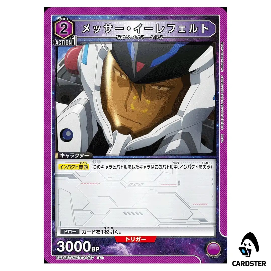Messer Ihlefeld U EX14BT/MCR-2-027 Macross Vol. 2 Union Arena Japanese