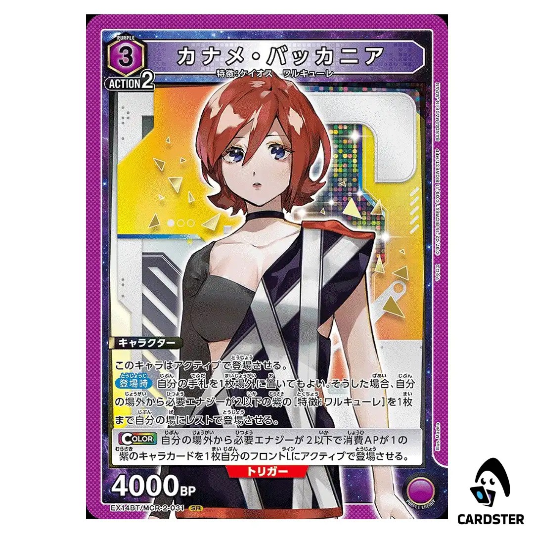 Kaname Buccaneer SR EX14BT/MCR-2-031 Macross Vol. 2 Union Arena Japanese