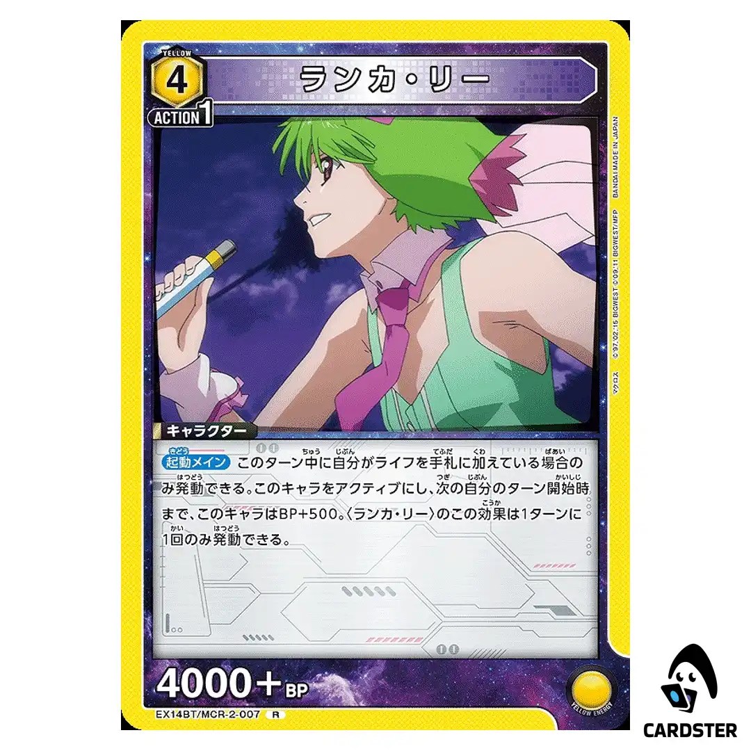 Ranka Lee R EX14BT/MCR-2-007 Macross Vol. 2 Union Arena Japanese