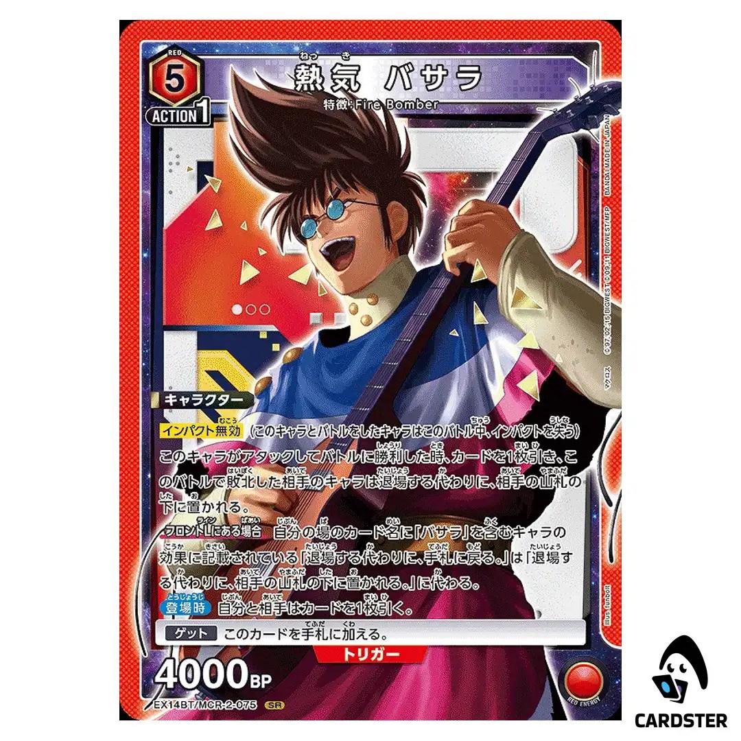 Basara Nekki SR EX14BT/MCR-2-075 Macross Vol. 2 Union Arena Japanese